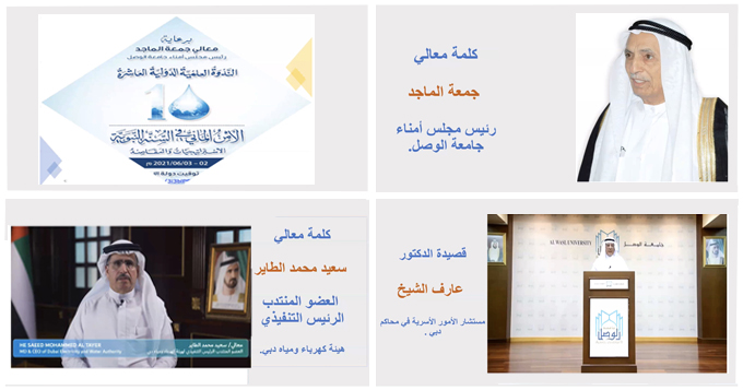 معالي سعيد محمد الطاير يؤكد أن دبي لديها رؤية شاملة لاستدامة موارد المياه 