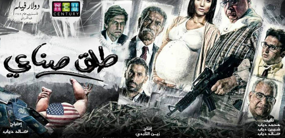 الحلقة اربعمائة واثنان وسبعون