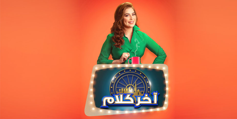 الحلقة اربعمائة واثنان وسبعون
