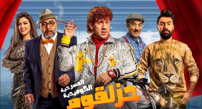 الحلقة اربعمائة واثنان وسبعون