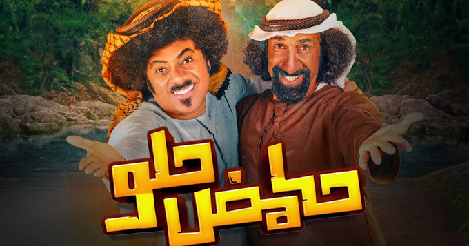 الحلقة اربعمائة واثنان وسبعون